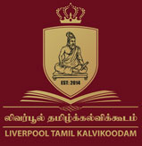 Liverpool Tamil Kalvikoodam இலச்சினை
